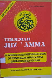Image of Terjemah Juz'Amma