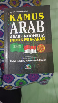 Image of Kamus Arab 
Arab-Indonesia 
Indonesia-Arab