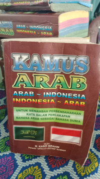 Image of KAMUS ARAB