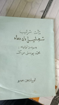 Image of TATA TERTIB TAKHTIM DAN THLIL